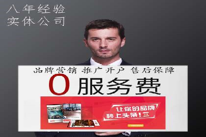 推广开户的多元化策略及成功实践